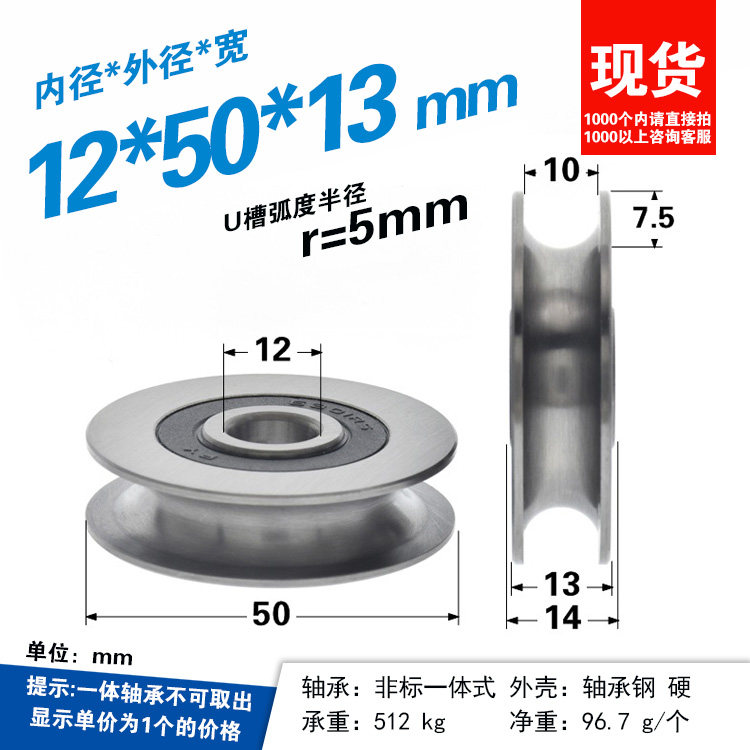 Description Picture 3 of item1pc 12*50*13mm 6301RS bearing steel bearings, U grooves V round bottom 5cm pulley, 6mm guide wheel, wire rope roller