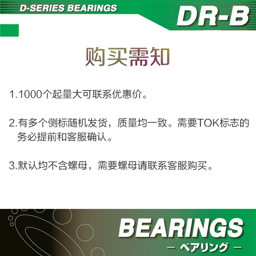 Tok Japan Pom Pom Пластиковый подшипник M6 резьбовой винт DR-B PlusAl DR-22 демонстрация DR-19 Руководство