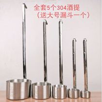 White wine Semi-two wine funnel 12 Booger Filter Screen Wine Taverless Wine Spoon Long Handle Home Wine Hangers