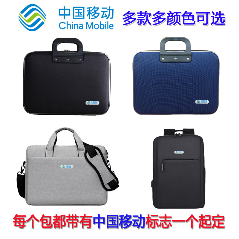 China Mobile Handbag, Tool Bag, Work Bag, Business Bag, Men's and Women's Business Document Briefcase, Computer Bag, Backpack