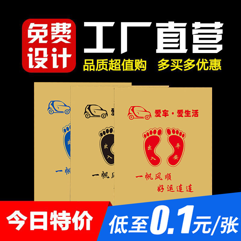 Custom-made car disposable foot pad paper waterproof foot paper 4S shop car wash beauty shop dust-proof kraft paper foot paper