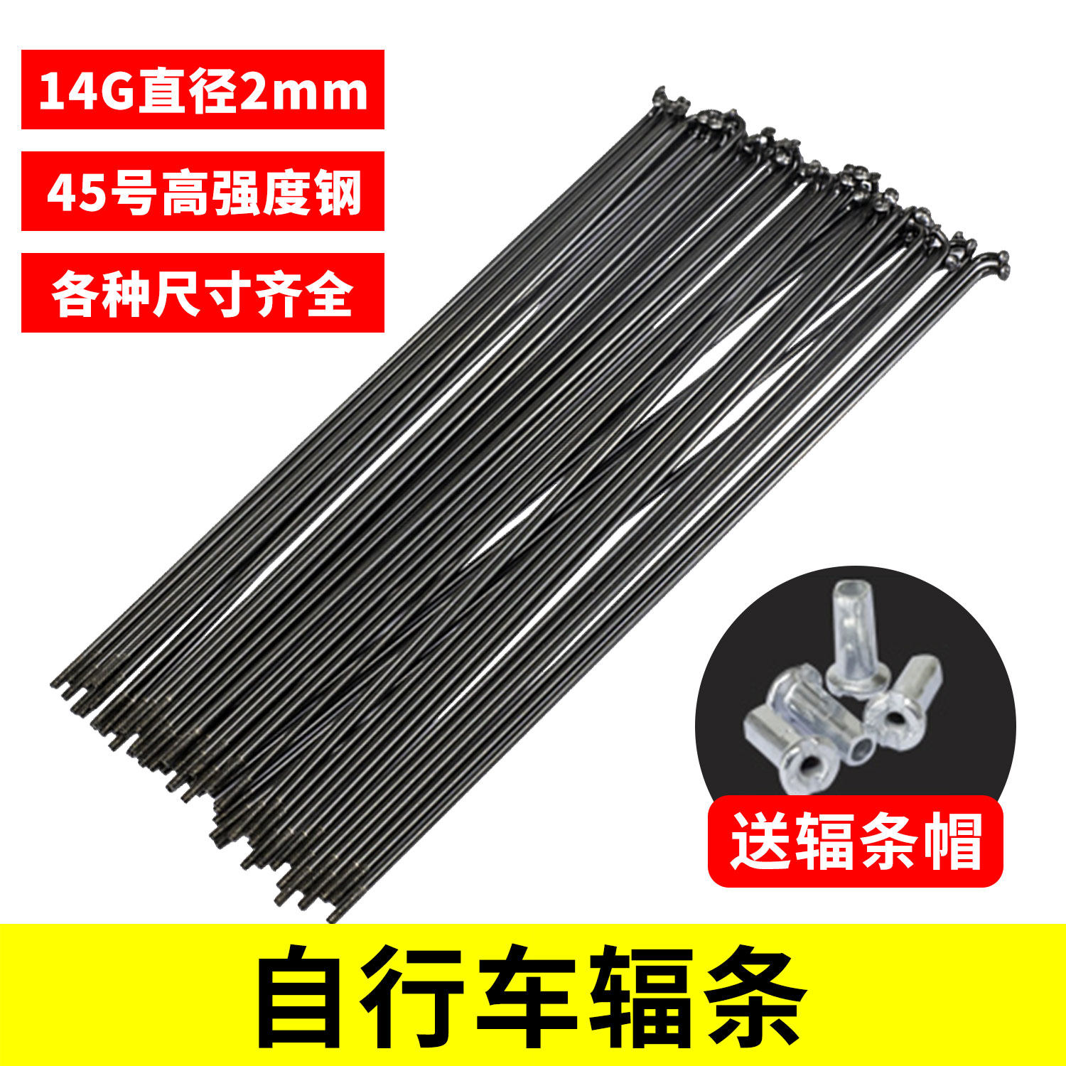 自転車用スポーク、スチールワイヤー、マウンテンバイク、ロードバイク、26インチ 24/29/700c スポーク、ホイールセット、ハブアクセサリー、スチール