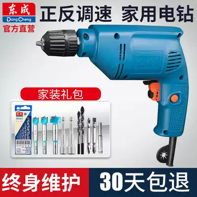 Dongcheng electric electric drill 10A 10 10K flashlight rotary drill multifunctional household electric drill 220V high power Gun drill