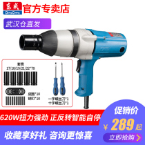 Dongcheng electric wrench wind gun impact board hand woodworking frame special electric wrench socket tool Dongcheng