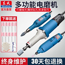 Dongcheng electric mill Small hand-held electric grinding machine Jade engraving machine Tool polishing machine Internal grinding straight mill