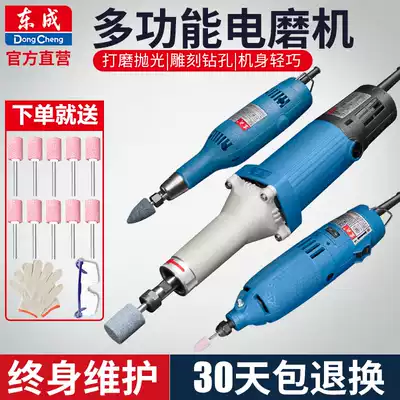 Dongcheng electric mill small handheld electric grinding machine jade engraving machine tool polishing machine internal grinding machine