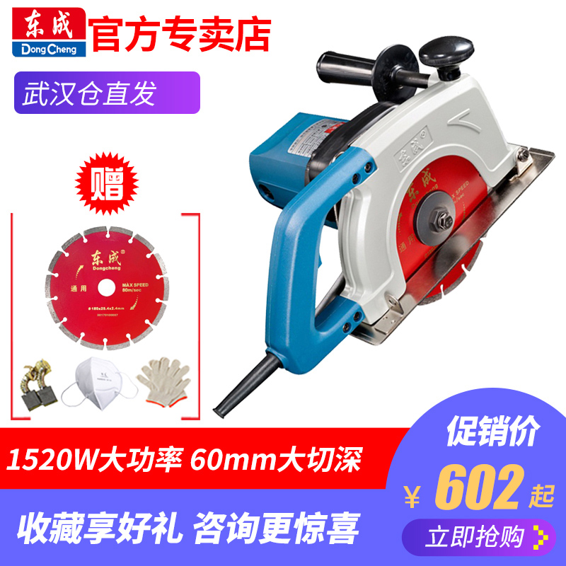 Dongcheng stone cutting machine High-power multi-function portable marble machine Household engineering cutting power tools Dongcheng