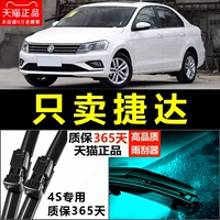 Адаптированный Faw -Volkswagen Jetta Wiper Original New 2017 Old 16 стариков 15 Оригинал 2016 Guming 17 Rain Big Big Big Big