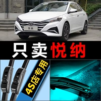 Подходит для стеклоочистителей Beijing Hyundai Yuena, оригинальная заводская модернизация автомобиля 16 Yuena RV, бескостная специальная полоса дворника