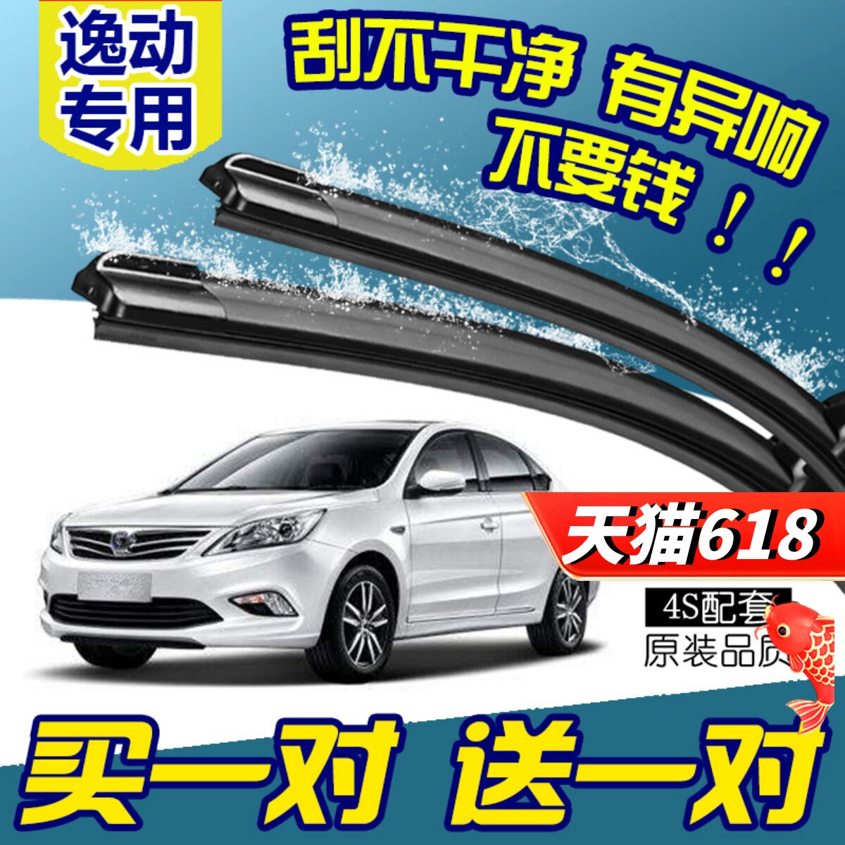 Adapt to Changan Yi mobile wiper boneless DT special factory upgrade second generation rubber strip car Zhishang XT wiper blade