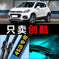 Подходит для дворников Chevrolet Chuangku 14-16, оригинальное обновление, 17 полос, внедорожник, специальный автомобильный бескостный задний дворник