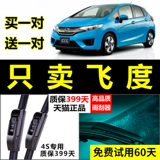 Адаптированная Honda Fit Warling Bar 14 лет 11 Старый тип 04-06-07 полоска без костей 08 перед дождевой водой