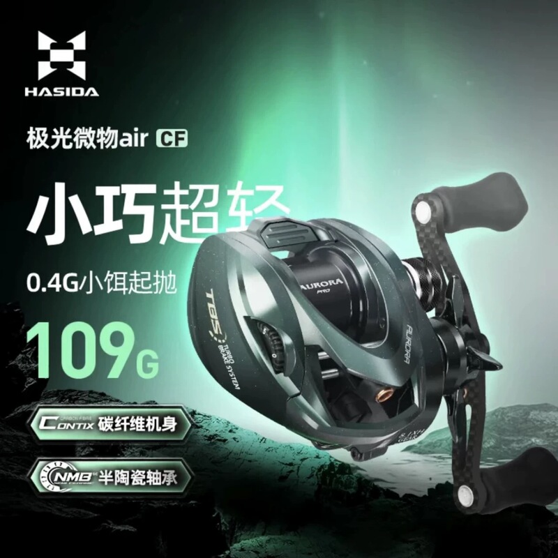 Hasda Aurora Micro Aircf Ultra-Light Long-Range Fishing Reel with Ceramic Bearings, Special Water Drop Reel for Micro Fishing