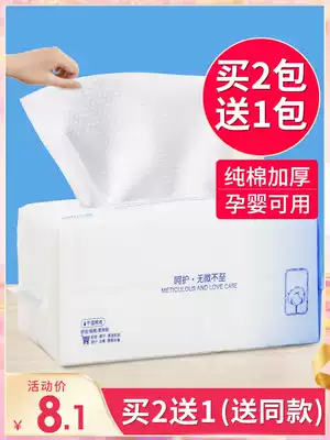 Wash towel official flagship store disposable cotton soft towel thickened extraction type face wash face makeup remover