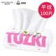 Tusky Saint Model-100 кусочков плоских линий