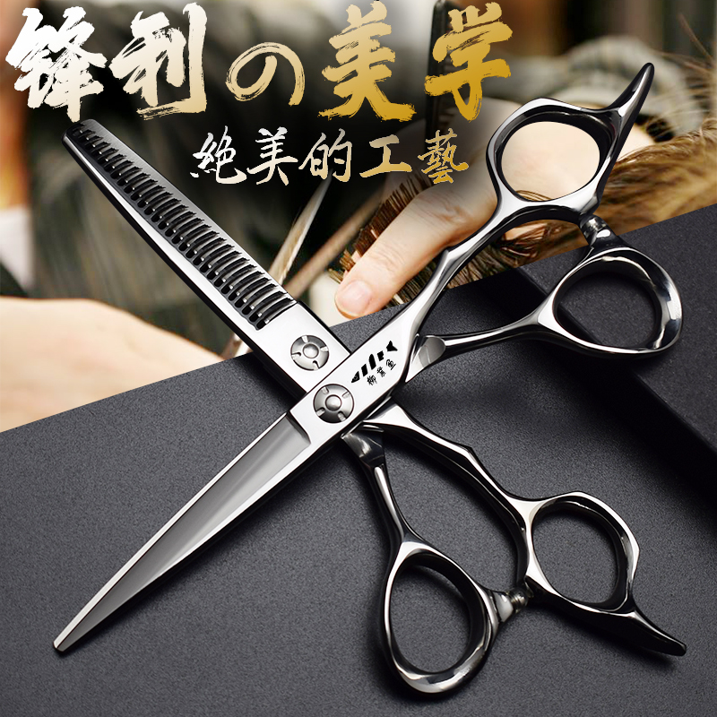 Professional hair scissor hair scissor hair scissor without trace flat tooth cutting thin-cut fat hair cutting special suit