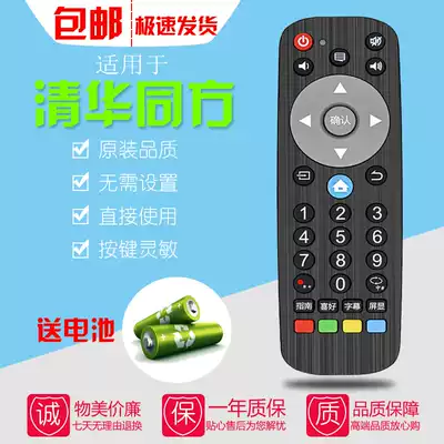 Suitable for THTF Tsinghua Tongfang TV Remote Control RC-TFN001 LE-43TM6800 48TX8900