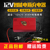Car battery charger 12v Volt 4A motorcycle battery charger 20 30 40AH automatic universal type