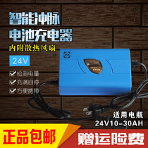 24V3A Battery Charger smart electric wheelchair playground bumper car washer aircraft model battery pack