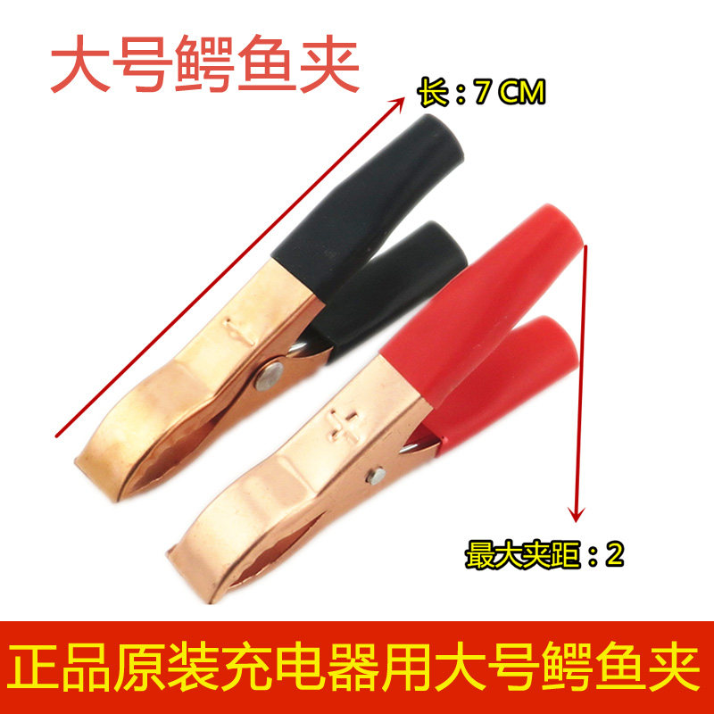 Original Youxin Charger Accessories Pure Copper Battery Clip Charger Connecting Wire Wire Alligator Clip