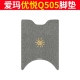 Emma Youyue Q505 Foot Pads-Gray Windmill