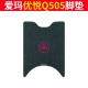 Emma Youyue Q505 Foot Pads- логотип Emma