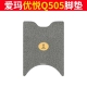 Emma Youyue Q505 Foot Pads Grizzly Bear
