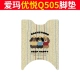 Emma Youyue Q505 Foot Pads-Three Dogs