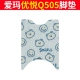 Emma Youyue Q505 Foot Pad Padlue Bear