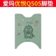 Emma Youyue Q505 Foot Pad-Milk Tea