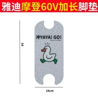 Yadi Modern 60V Extended Rush Duck