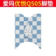 Emma Youyue Q505 Foot Pads-Polar Bear