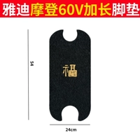 Yadi Modern 60V Расширенный черный фу