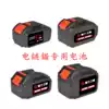 Ruijin tools electric charging hand saw chainsaw logging saw electric chain saw large capacity original lithium battery