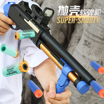 CF super short throwing shell soft bullet gun m870 shotgun shotgun Laifu spray childrens toy gun boy