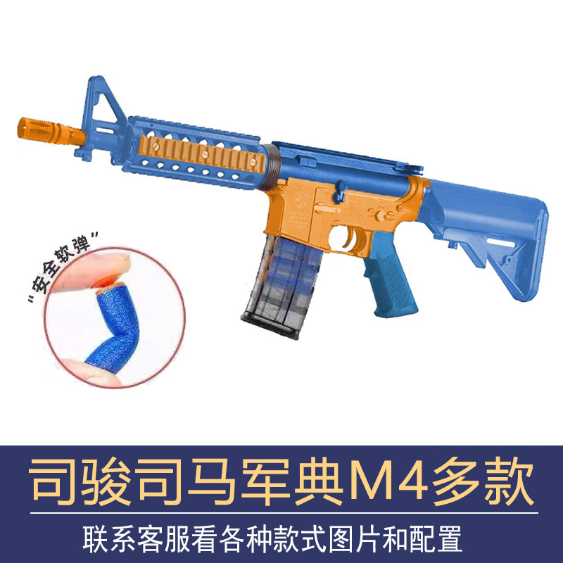 Shi Ma Jun M4cqb Division M4cqb Division of MK18 Soft Soft Egg Gun Golden Wave Model Toy Gun Movie Props