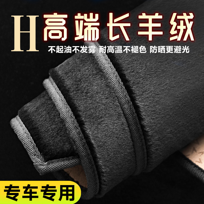Suitable for Car Center Console Dashboard Sun Protection Mat, Long Plush Mat for Interior Modification, High-End Cashmere Car Mat Suitable for Car Center Console Dashboard Sun Protection Mat, Long Plush Mat for Interior Modification, High-End Cashmere Car Mat