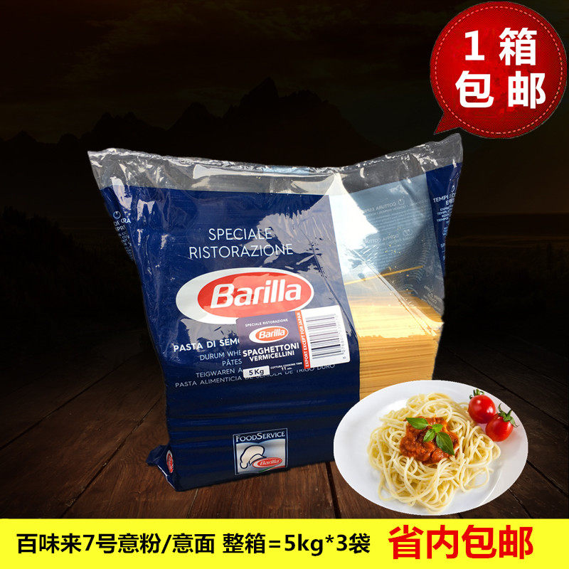 Barilla Vermicellini 5kg dining suit with #7 Italian pasta Powder straight-facing Barilla Vermicellini