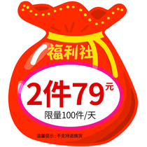 De Li Ge base shirt broken code clearance special lucky bag style optional shopping cart order 2 pieces automatic price reduction 79