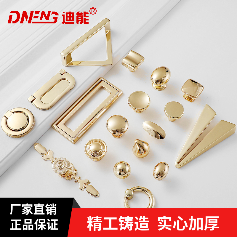 Bright golden cabinet door small handle single hole light luxury simple overall cabinet hanging cabinet shoe cabinet drawer cabinet bright and hidden handle