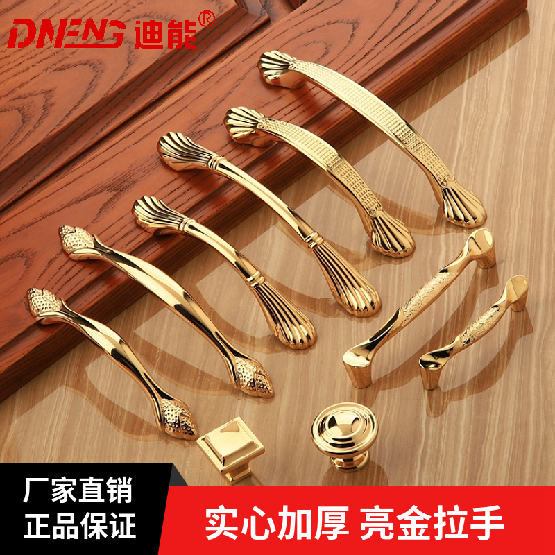 High quality bright gold handle wardrobe door handle drawer overall cabinet shoe cabinet light luxury American European cabinet small handle