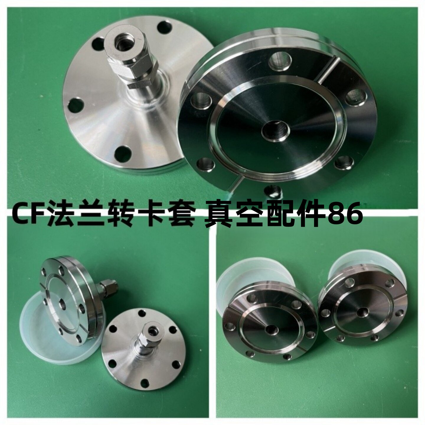 CF真空法兰转卡套接头 CF法兰转换接头CF16 25 35 转6 1/4 8 1012