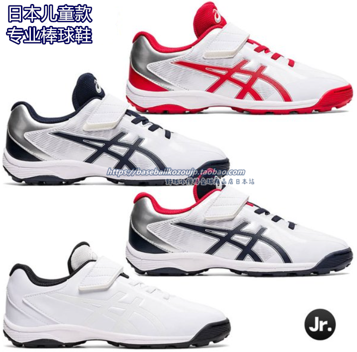 Wild Ball Small Monk Japan Big Card Children Kid Kids Training Competition Baseball Shoes Softball Shoes Asian Foot Type Delivery Baseball Socks