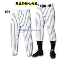 Big Japanese Essex Japanese Training Competition Adult Striped Baseball Pants Capri pants Send Baseball Socks