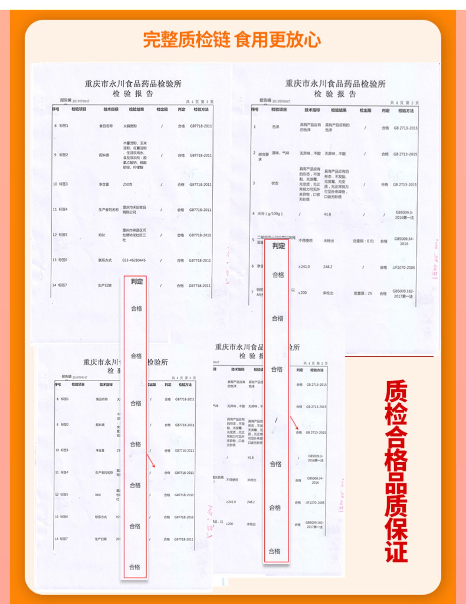 超值9.9！火锅宽粉250gx5袋