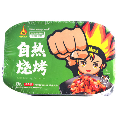 【何师】自热懒人自助烧烤