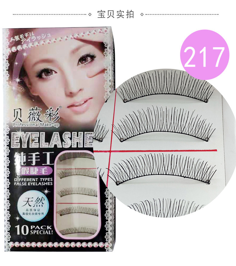 Handmade false eyelashes 217 cotton thread stalks natural short nude makeup encryption non-bright gold eyelashes high quality Seiko