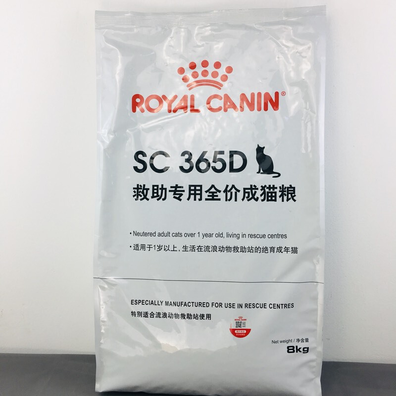 Royal Rescue Cat Food Cat Main Food Adult Cat Food 365D/8Kg Free Shipping with Anti-Counterfeiting Check Available Royal Rescue Cat Food Cat Main Food Adult Cat Food 365D/8Kg Free Shipping with Anti-Counterfeiting Check Available
