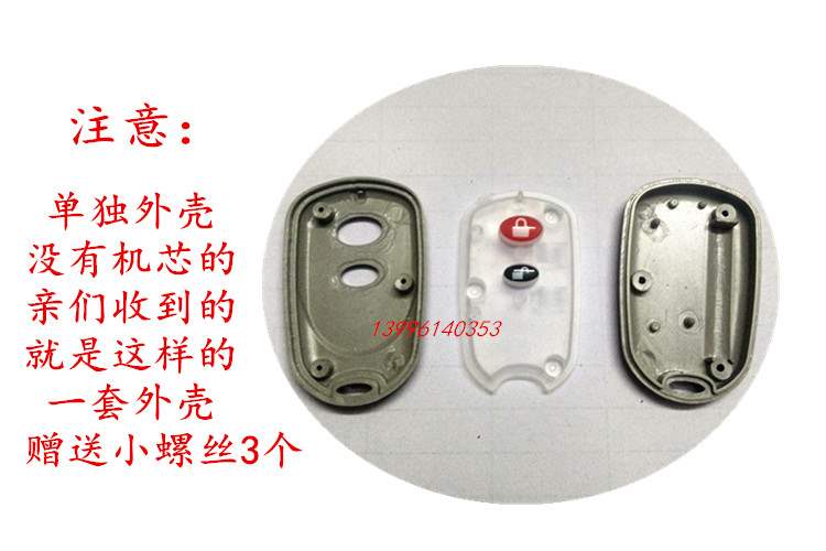 Xe máy báo động xe điện hai chiều báo động điều khiển từ xa vỏ tinh thể khiên tốt khiên hai chiều điều khiển từ xa vỏ - Báo động chống trộm xe máy khóa đĩa xe máy có còi hú