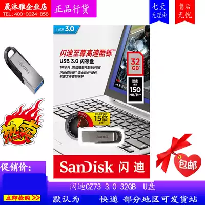SanDiskSanDisk32gU disk High-speed USB3 0 creative metal car system Mini USB flash drive CZ73 Cool design
